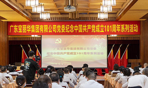 “不忘初心，，，，，，，切记使命”  <br>认真组织开展“七一”主题党日运动